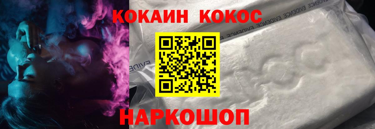 COCAIN Колумбийский Североморск