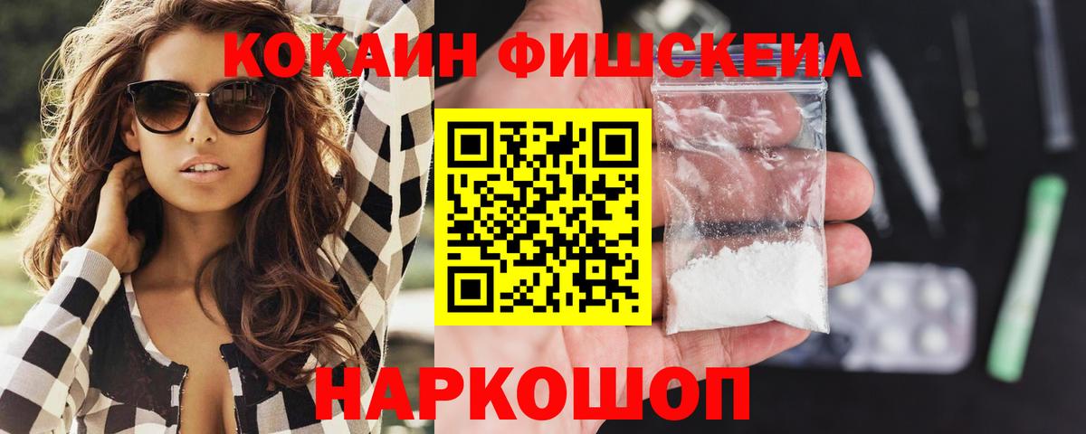 Североморск  КОКАИН Эквадор  Вход с VPN 