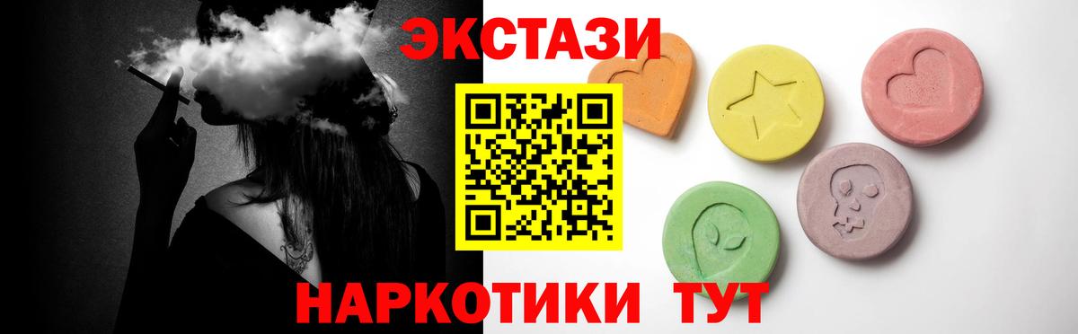 Экстази таблы  Экстази  Североморск  нарко площадка как зайти  Вход с VPN 