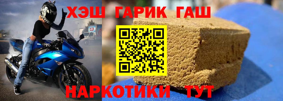 Гашиш гарик Североморск