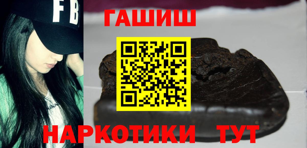 Североморск  ГАШ ice o lator  Гашиш Cannabis  Гашиш  Вход с VPN 