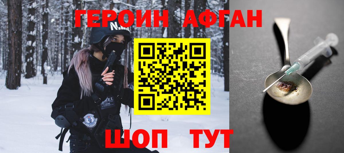 ГЕРОИН гречка Североморск