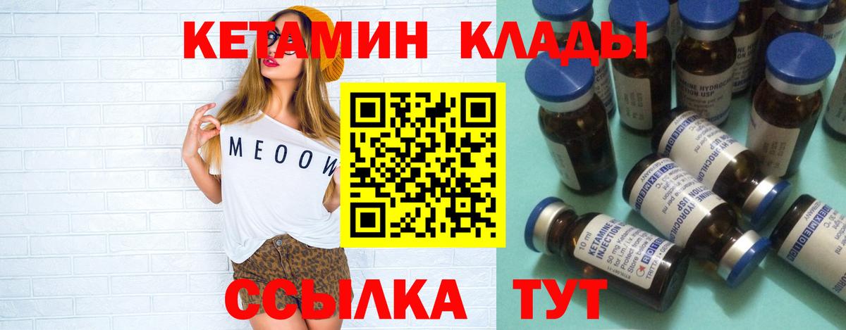 Североморск  Кетамин ketamine  КЕТАМИН ketamine  Вход с VPN 