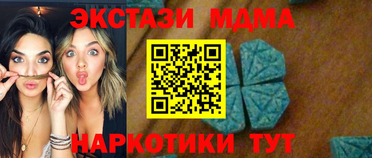 МДМА VHQ Североморск