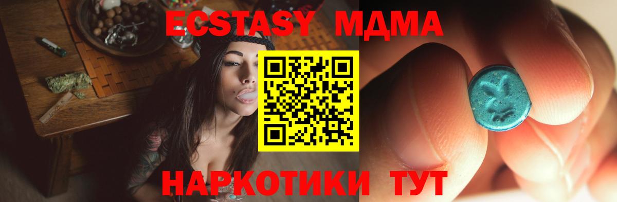 MDMA кристаллы  МДМА Molly  Североморск  МДМА  Вход с VPN 