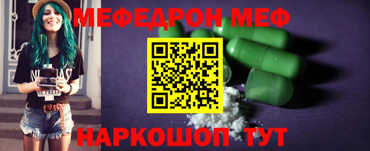 Североморск  Меф  Вход с VPN  Мефедрон mephedrone 