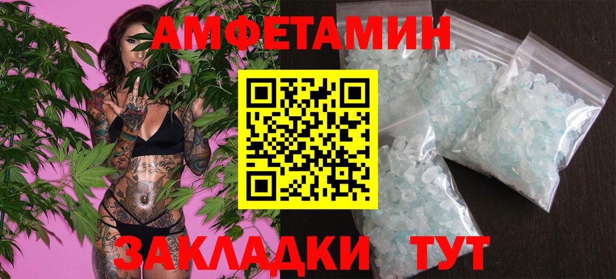 МЕТАМФЕТАМИН кристалл  Вход с VPN  Североморск 