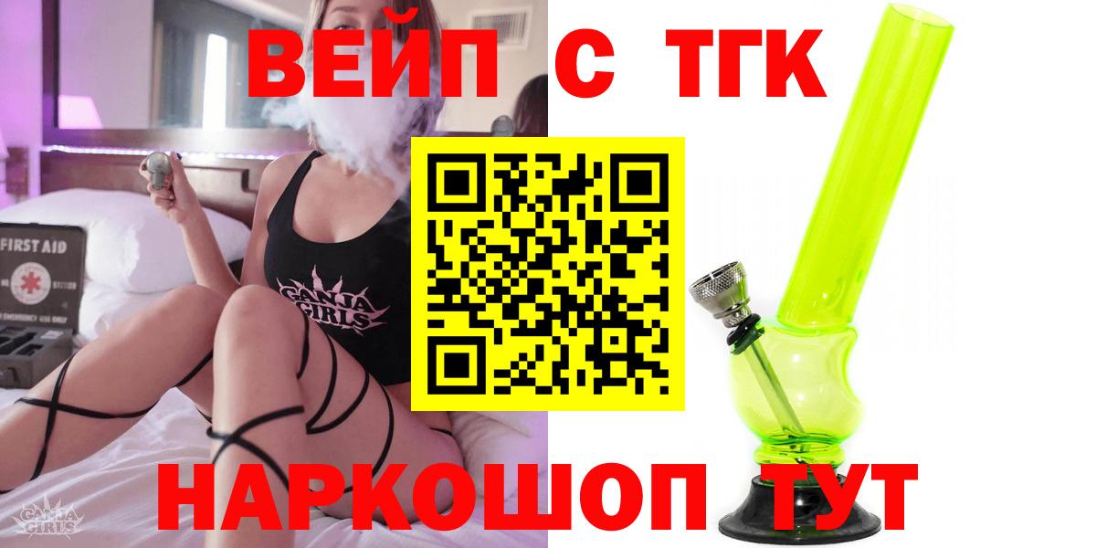 Дистиллят ТГК жижа Североморск